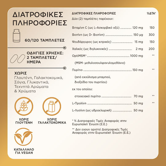 Solgar Piele, unghii și păr 60 tablete 60 capsule Solgar
