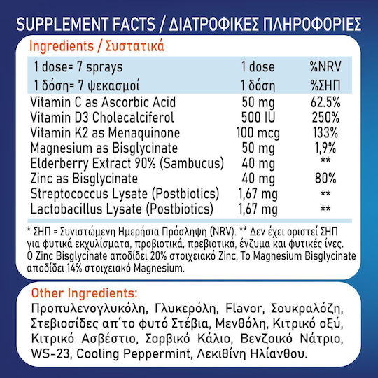 Supplement for Immune System Support 30ml