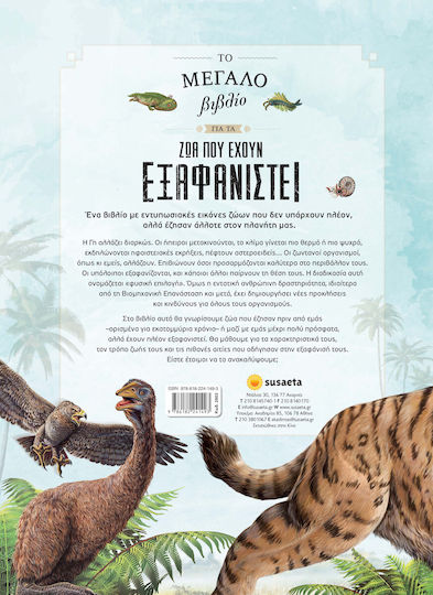 Marea Carte Despre Animalele Care Au Dispărut