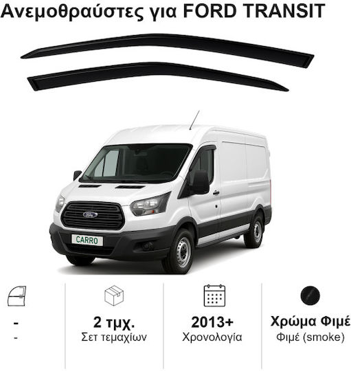 Heko Комплект Ветробрани Dark Fime за Ford Transit 2бр