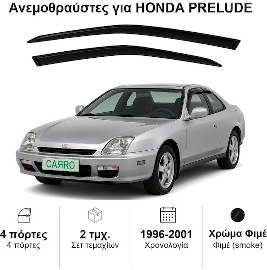 Heko Комплект Ветробрани Dark Fime за Honda Предигра 2бр