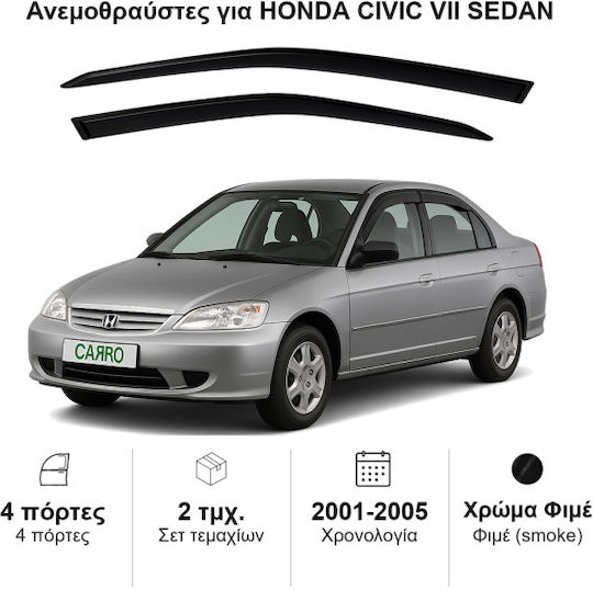 Heko Комплект Ветробрани Dark Fime за Honda Граждански 2бр