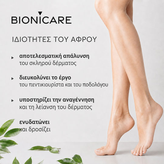 Thinking Mousse De Reconstrucție Pentru Bătături Și Calozități Cu 15% Uree 250ml