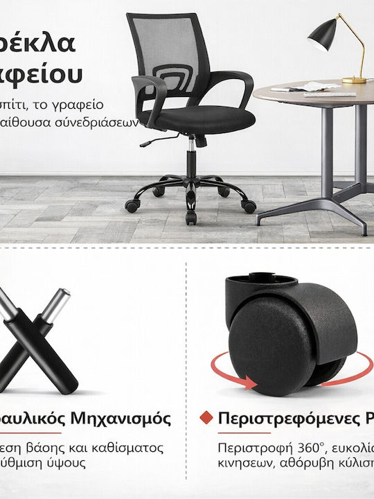 VenCore Καρέκλα Γραφείου με Ανάκλιση και Ρυθμιζόμενα Μπράτσα Μαύρη Απόχρωση