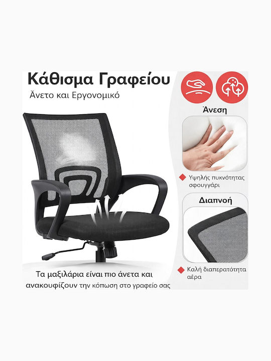 VenCore Καρέκλα Γραφείου με Ανάκλιση και Ρυθμιζόμενα Μπράτσα Μαύρη Απόχρωση