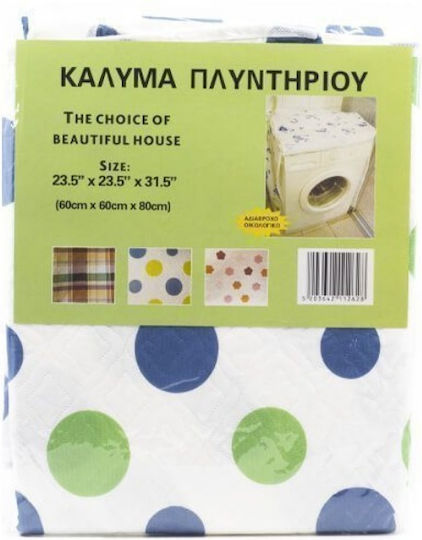 Washing Machine Cover E-1262