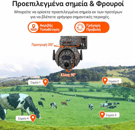 Sectec ST-515 6MP Solar Security Camera Camo PTZ WiFi 12x Zoom Dual Lens & PIR Motion Detection