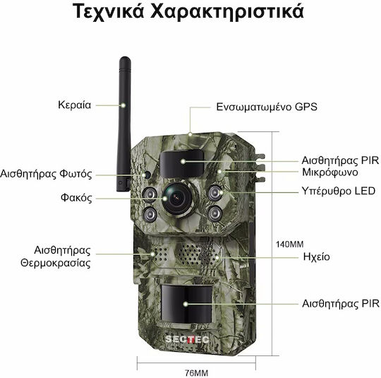 Sectec Hc809 12mp Hunting Camera Night Vision & Motion Detection Two Way Audio Camouflage Ip66
