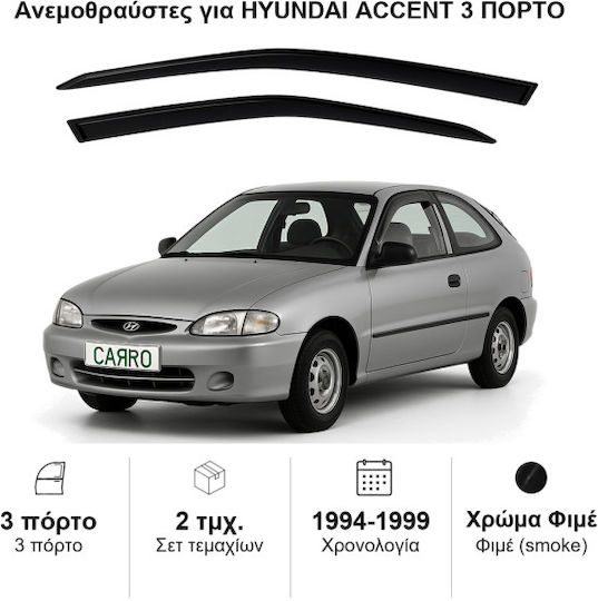 Heko Set of Windbreakers Front Car Dark Fime for Hyundai Accent 3D 1995-1999 2pcs