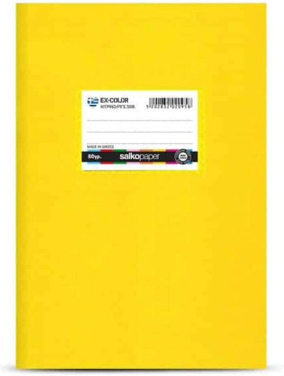 Salko Paper Тетрадка На Райета А5 50 Листа Пластмасова Ex Color Червена с Персонализация