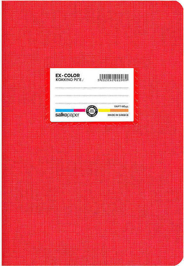 Salko Paper Тетрадка На Райета А5 40 Листа Пластмасова Ex-color Зелена с Персонализация