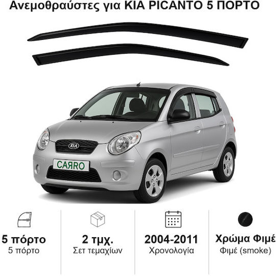 Heko Set of Windbreakers Front Car Dark Fime for Kia Picanto 2pcs