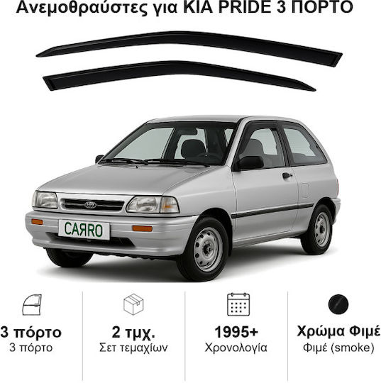 Heko Set of Windbreakers Front Car Dark Fime for Kia Pride 2pcs