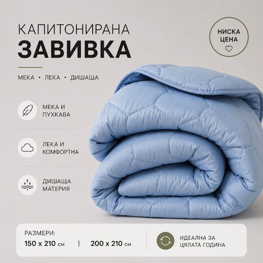Двоно 200x210 см Синьо