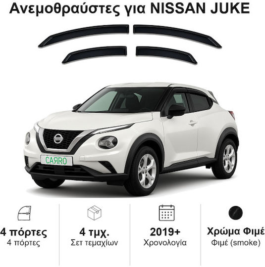 Heko Σετ Ανεμοθραύστες Αυτοκινήτου Μπροστινοί και Πίσω Σκούρο Φιμέ για Nissan Juke 4τμχ