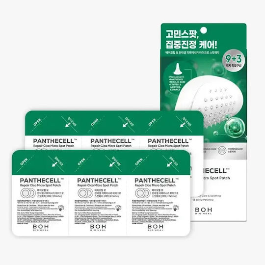 BIOHEAL BOH Pimple patches 12τμχ