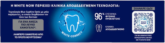 AIM White Now Οδοντόκρεμα για Λεύκανση 75ml