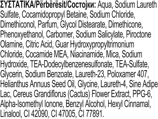 Ultrex Intense Hydration Shampoos Against Dandruff & Dry Scalp for Dry Hair Hair 360ml