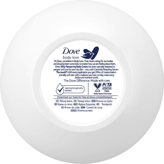 Dove Silky Ενυδατική Κρέμα Σώματος με Ουρία & Βούτυρο Καριτέ για Ξηρές Επιδερμίδες 300ml
