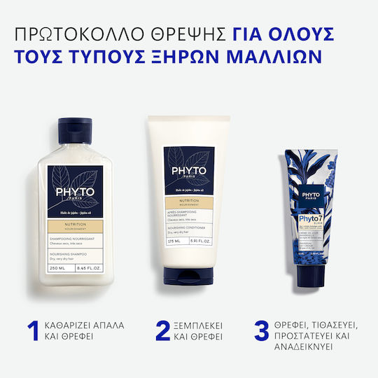 Phyto Leave In Conditioner Reconstruction/Nourishment for Frizzy Hair 50ml