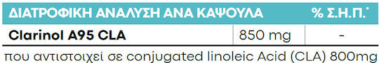 Lanes Kcaligram CLA 800mg 60 κάψουλες