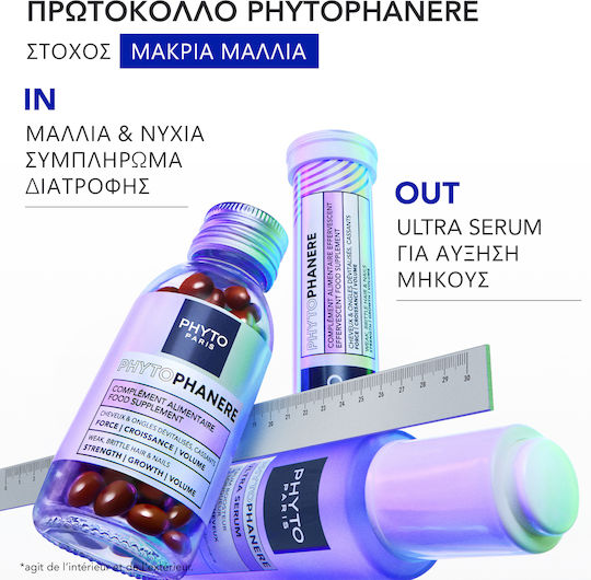 Phyto Серум за коса за укрепване 50ml