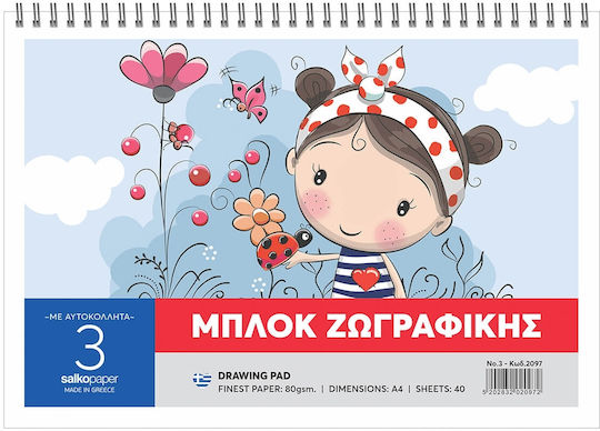 Salko Paper Bloc de Desen No3 A4 21x29.7cm 50 Foi Unicorn 1buc (desene și modele diverse)