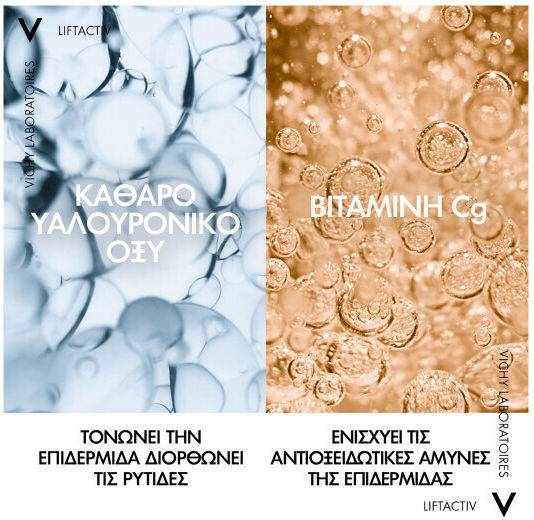 Vichy Liftactiv Hyaluronic Specialist H.A. Κρέμα Προσώπου Νυκτός για Αντιγήρανση & Σύσφιξη με Υαλουρονικό Οξύ 50ml
