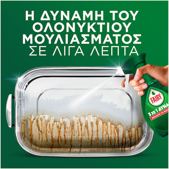 Fairy 3-1 Power Καθαριστικό Spray Κουζίνας 500ml