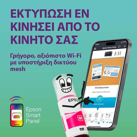 Epson L3356 Έγχρωμο Πολυμηχάνημα Inkjet με WiFi και Mobile Print C11CL62412