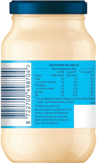 Hellmann's Light Mayonnaise 225ml