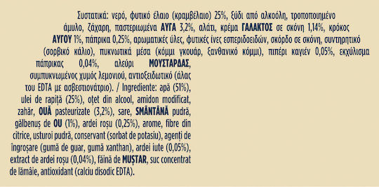 Hellmann's Down Καυτερή Μαγιονέζα 250ml