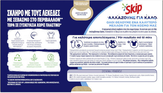 Skip Active Clean 3 In 1 Перилен препарат за дрехи (38 Капсули)