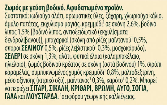 Knorr Extra Γεύση Κρέας 124gr