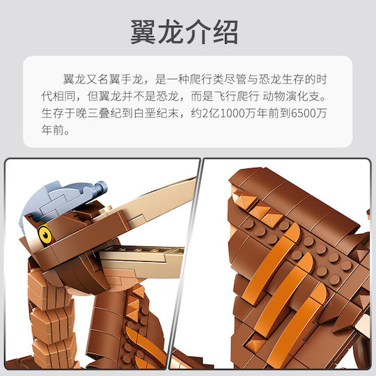 Panlos Brick Конструктори Pterosaur + Skeleton за 6+ Години 758бр