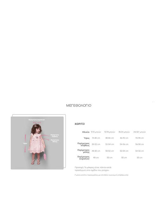 Bambolino Emmanouela Ecru Baptism Dress Made of Lace