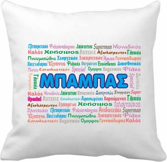 VOUR Kids Decorative Pillow 20x20cm