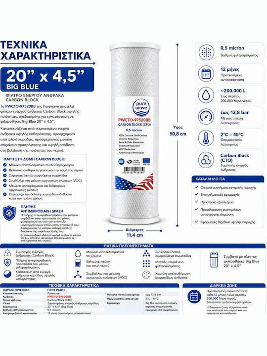Water Filter Cartridge for Central Water Filtration System / Reverse Osmosis from Activated Carbon 20" 5 μm