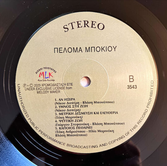 Πελόμα Μποκιού Πελόμα Μποκιού Vinyl