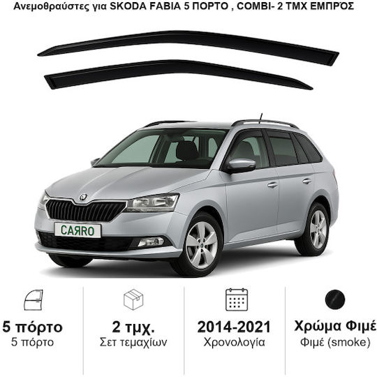 Heko Set of Windbreakers Front Car Dark Fime for Skoda Fabia 2pcs