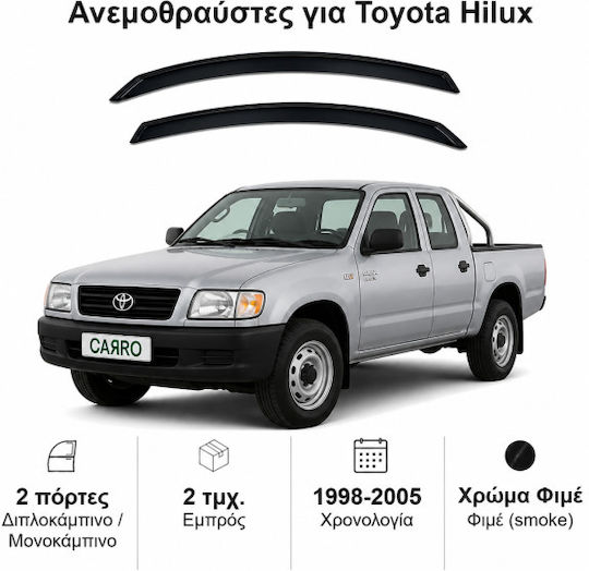 Heko Set of Windbreakers Front Car Dark Fime for Toyota Hilux 4D 1998-2005 2pcs