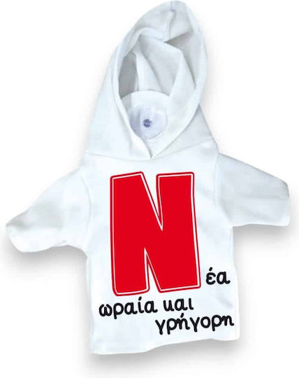 Dorosimo Σήμα Ν Νέου Οδηγού Μπλουζάκι (Νέα Ωραία Και Γρήγορη)