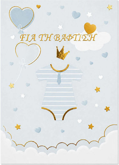 Greeting Card Baptism Boy Embossed Baptism 12x17 Cm