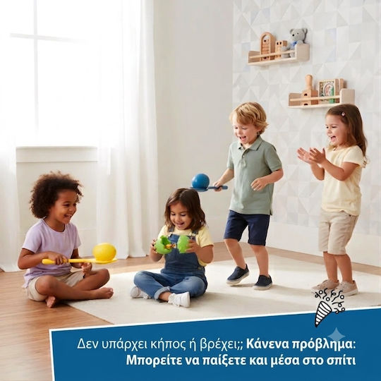 Παιχνίδι Ισορροπίας Εξωτερικού Χώρου