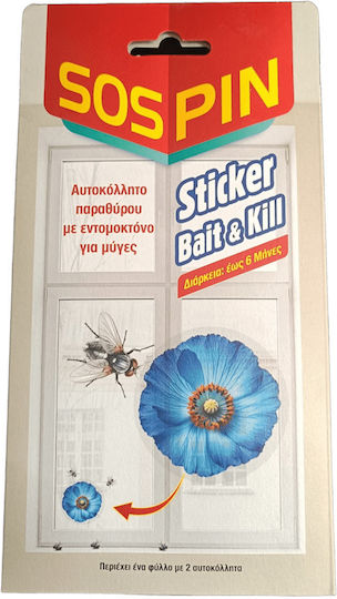 Hellafarm Sospin Gel για Μύγες 2τμχ