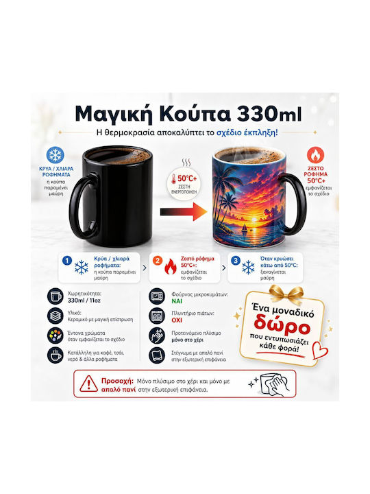 Koupakoupa Olympiacos Uefa Europa Conference League Champion 2023/24 Wärmewechsel Becher Keramik Rot 330ml