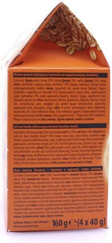 Allatini Kekse Haferflocken Soft Kings Mit Chips Schokolade & Orange 1Stück 160gr