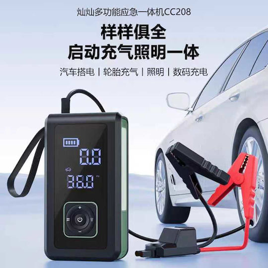 Tragbarer Batterie-Starter Auto & Motorrad 10000mAh mit Power Bank USB Pumpe Taschenlampe 12V