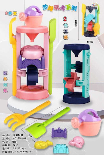 Set Beach Toys 17cm