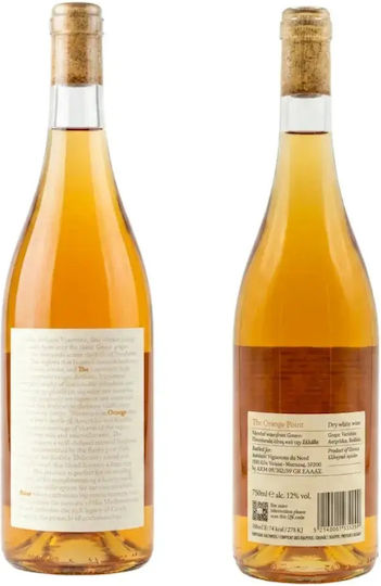 Artisans Vignerons de Naoussa Вино Orange Point Бяло Сухо 750ml